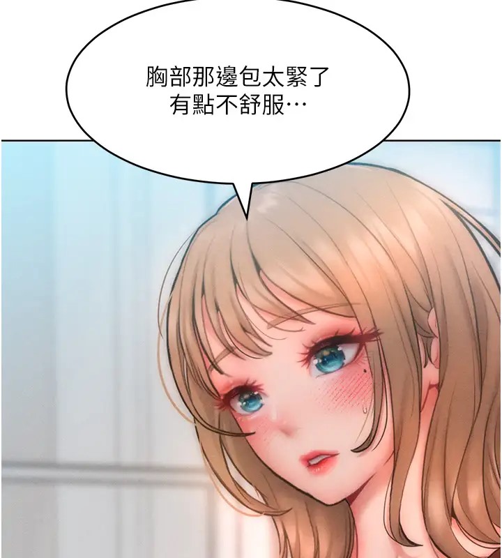 第31话-永远陪在我身边 - 第33.jpg页