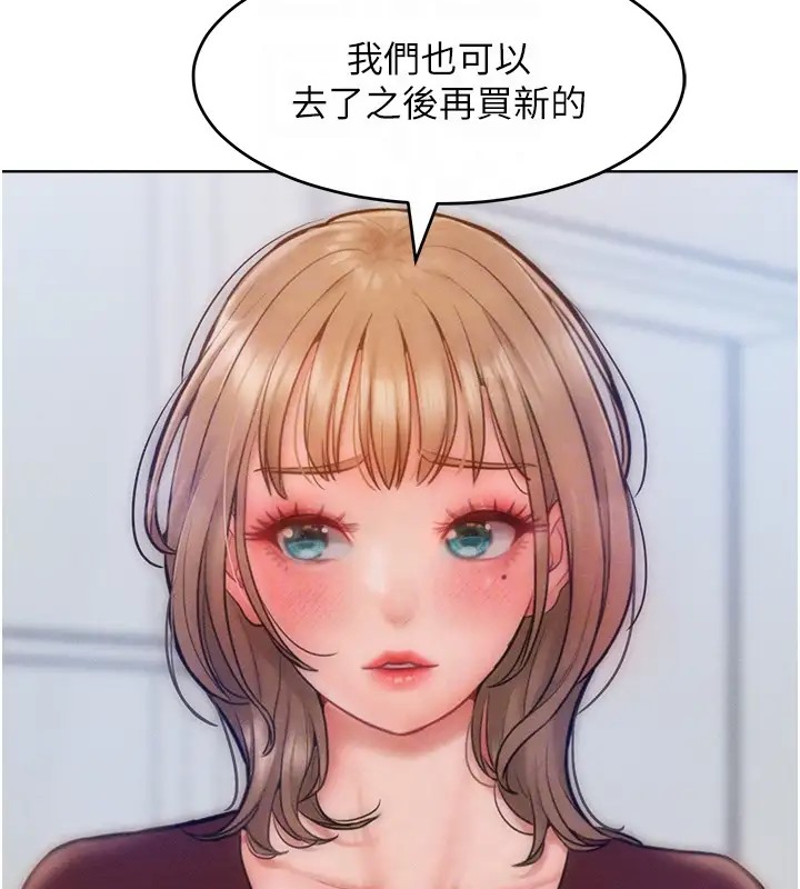 第31话-永远陪在我身边 - 第38.jpg页
