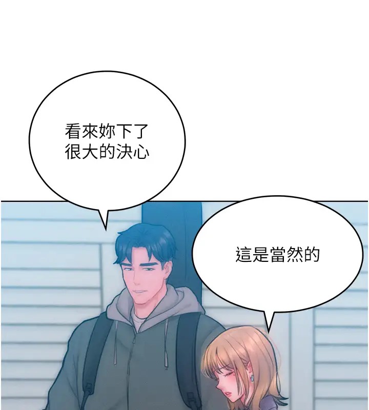第31话-永远陪在我身边 - 第45.jpg页