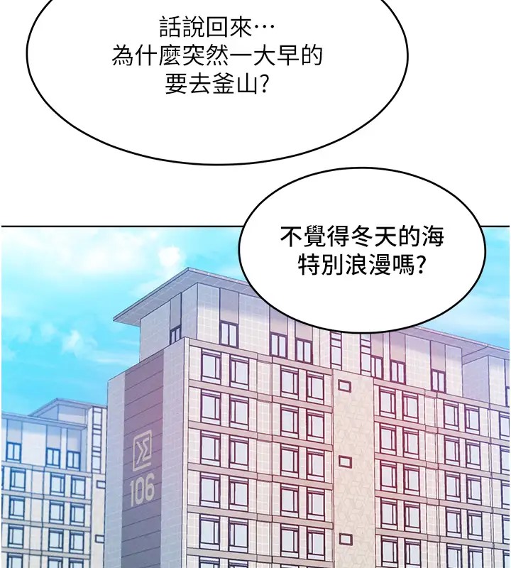 第31话-永远陪在我身边 - 第48.jpg页