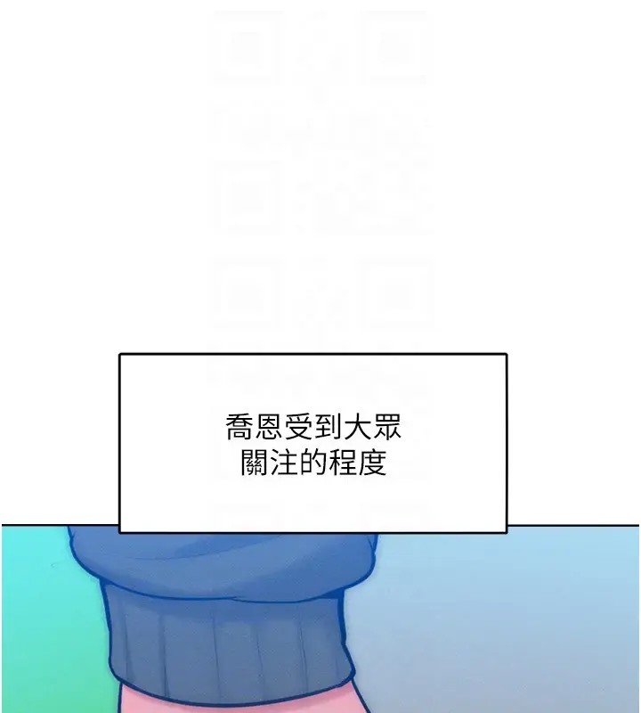 第31话-永远陪在我身边 - 第50.jpg页