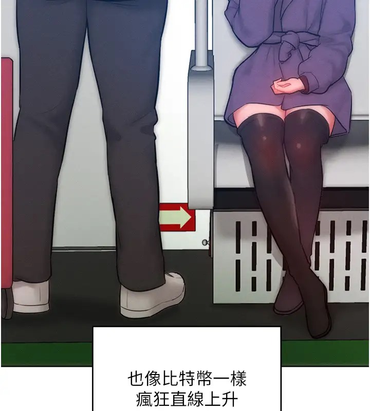 第31话-永远陪在我身边 - 第54.jpg页