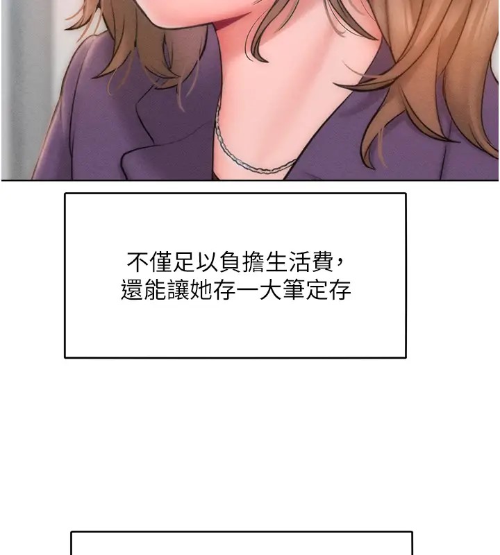 第31话-永远陪在我身边 - 第67.jpg页