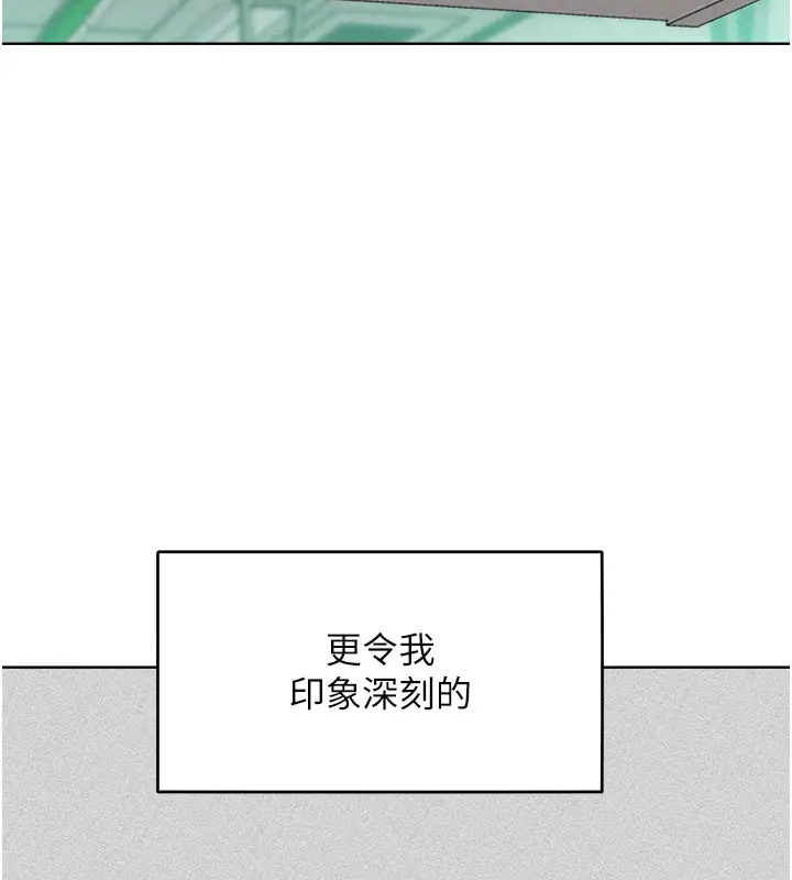 第31话-永远陪在我身边 - 第69.jpg页