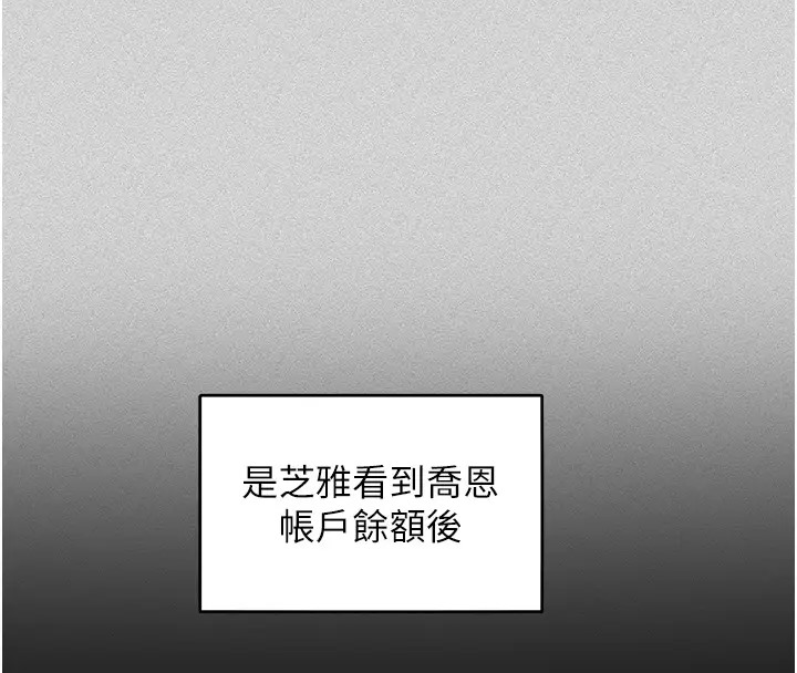 第31话-永远陪在我身边 - 第70.jpg页