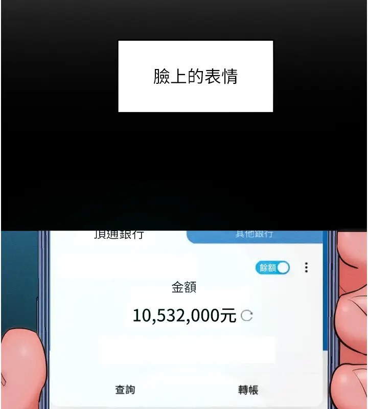第31话-永远陪在我身边 - 第71.jpg页
