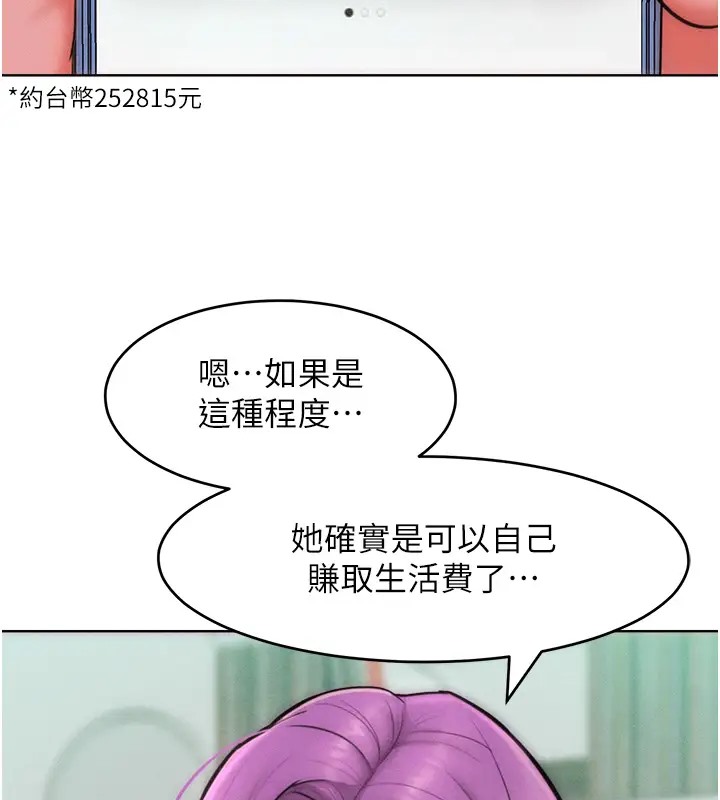 第31话-永远陪在我身边 - 第72.jpg页