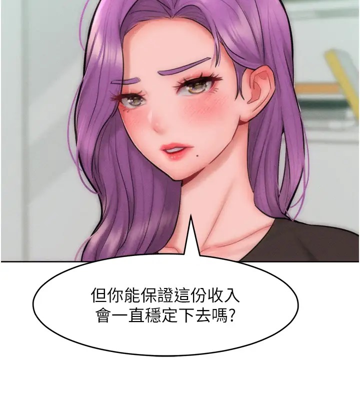 第31话-永远陪在我身边 - 第73.jpg页