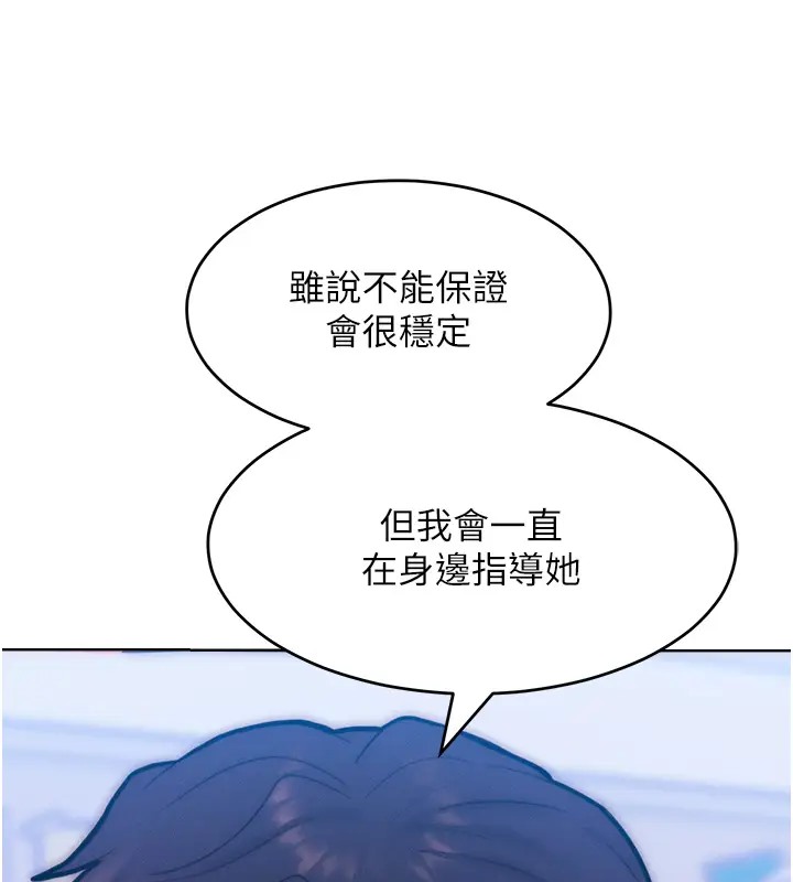 第31话-永远陪在我身边 - 第75.jpg页