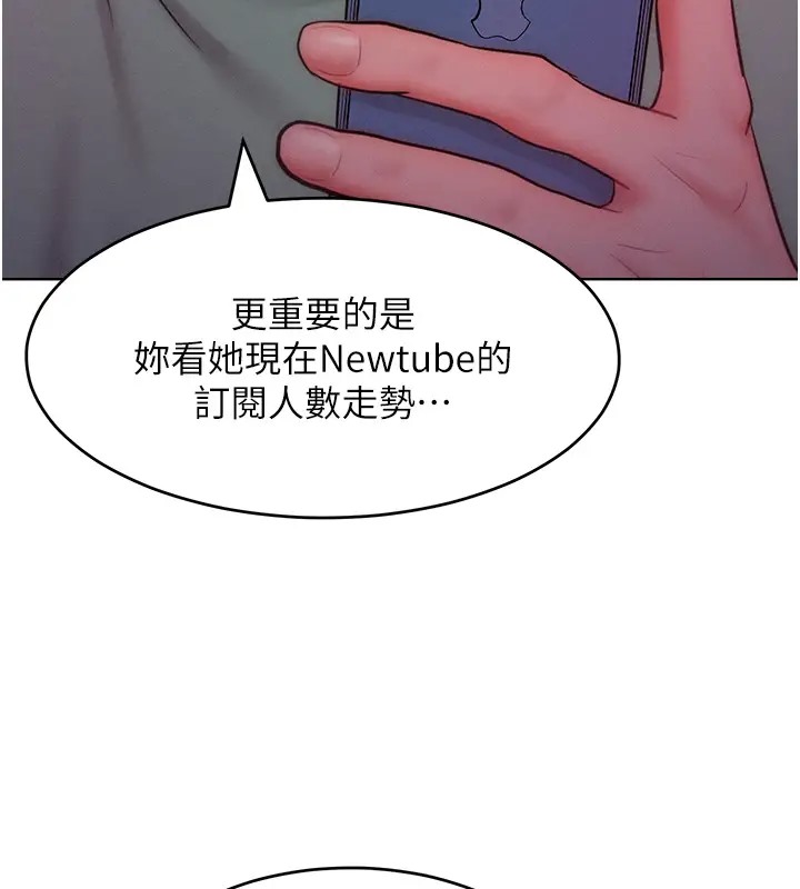 第31话-永远陪在我身边 - 第77.jpg页