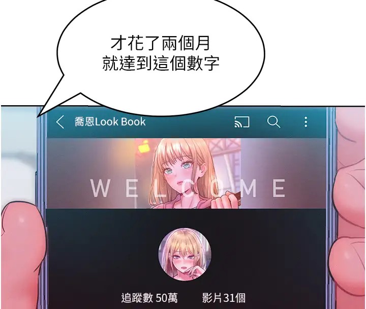 第31话-永远陪在我身边 - 第78.jpg页