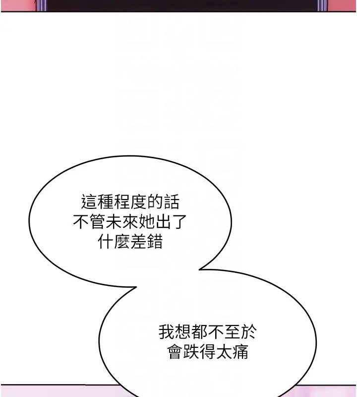 第31话-永远陪在我身边 - 第79.jpg页
