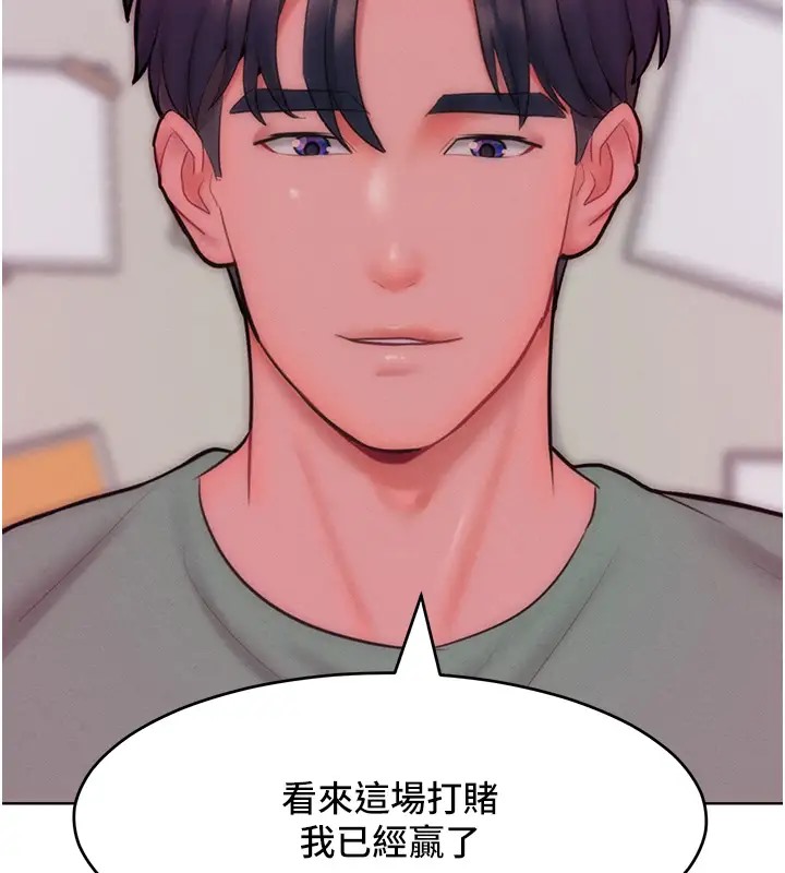 第31话-永远陪在我身边 - 第83.jpg页