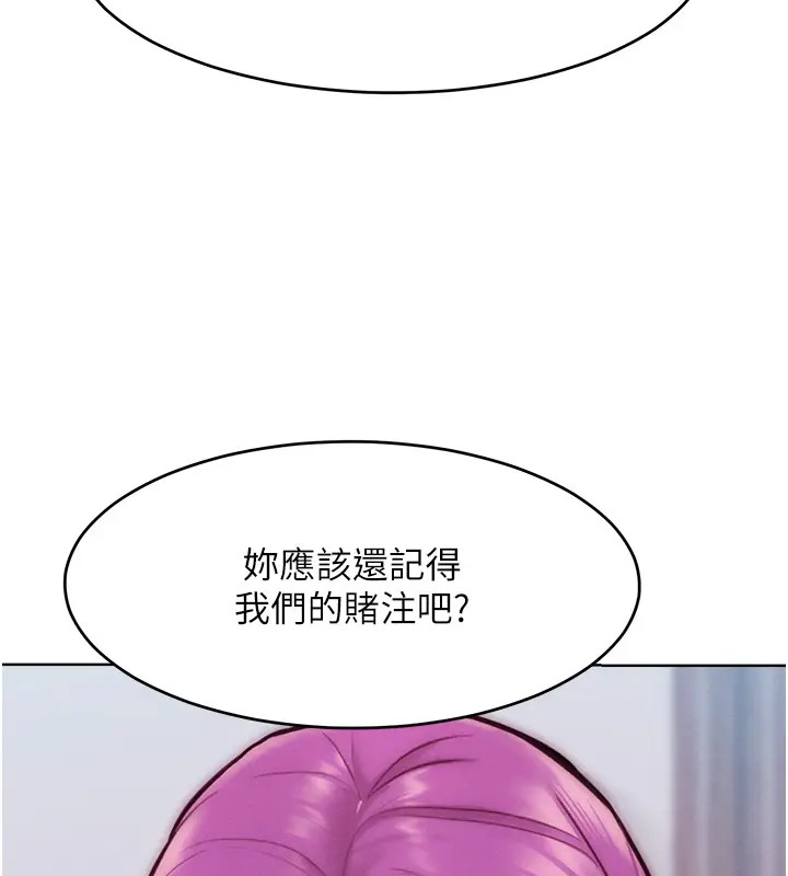 第31话-永远陪在我身边 - 第84.jpg页
