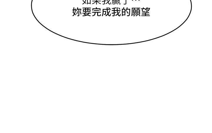 第31话-永远陪在我身边 - 第86.jpg页
