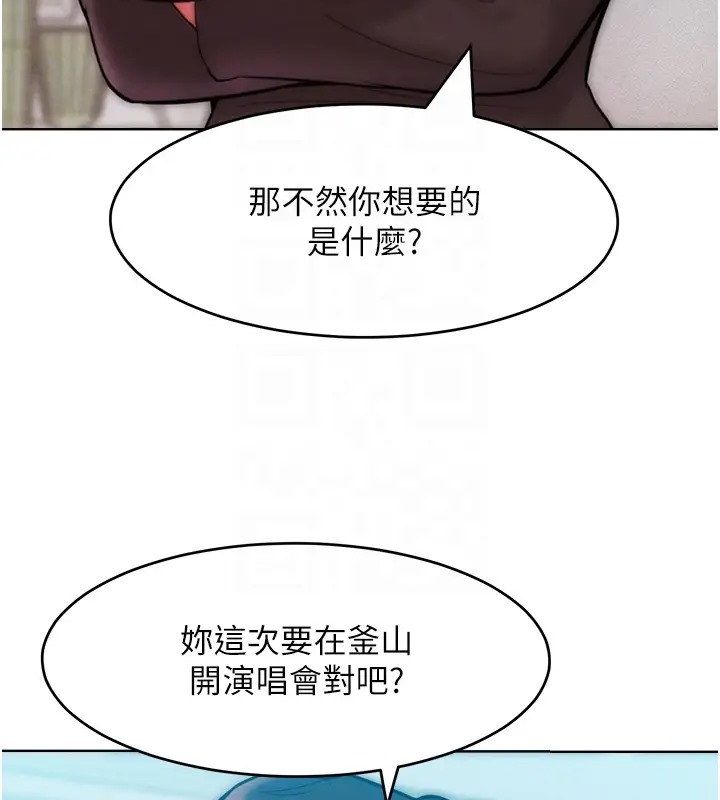 第31话-永远陪在我身边 - 第89.jpg页