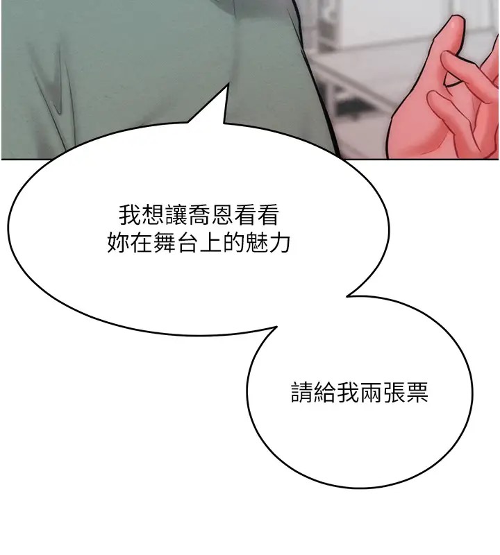 第31话-永远陪在我身边 - 第91.jpg页