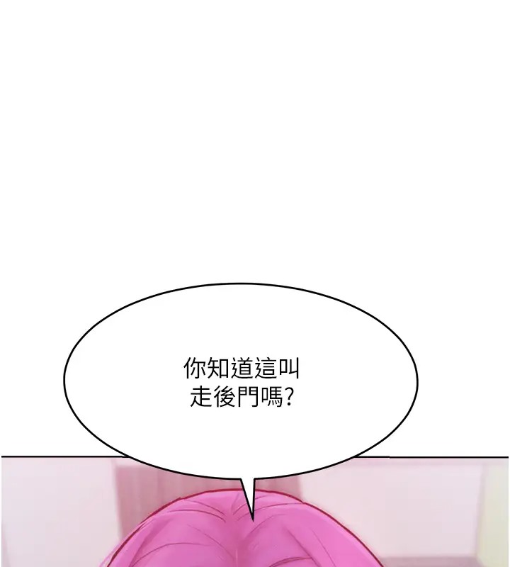 第31话-永远陪在我身边 - 第92.jpg页