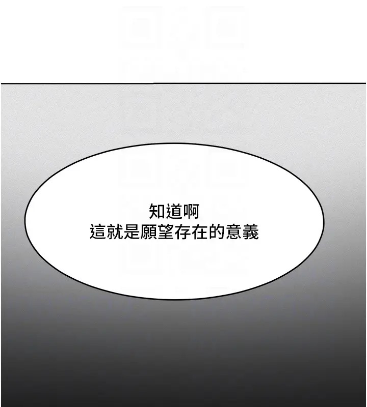 第31话-永远陪在我身边 - 第95.jpg页
