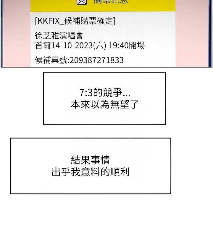 第31话-永远陪在我身边 - 第97.jpg页