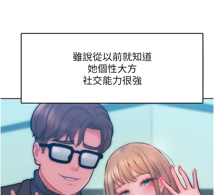 第31话-永远陪在我身边 - 第98.jpg页