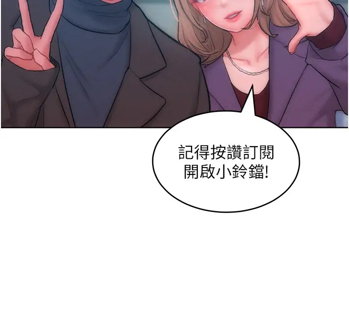 第31话-永远陪在我身边 - 第99.jpg页