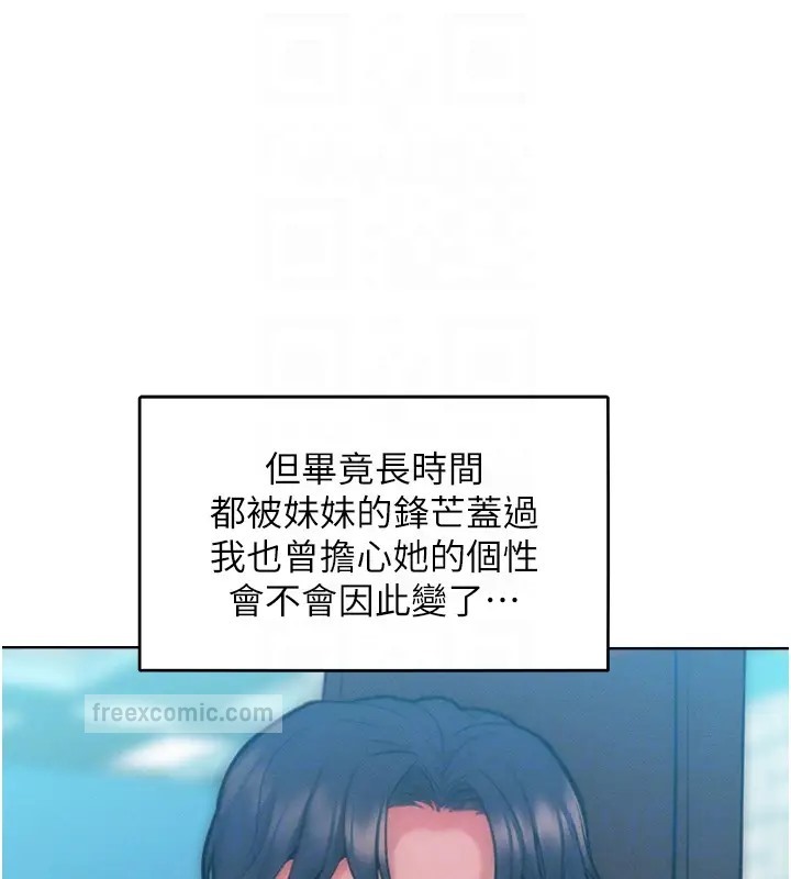 第31话-永远陪在我身边 - 第100.jpg页