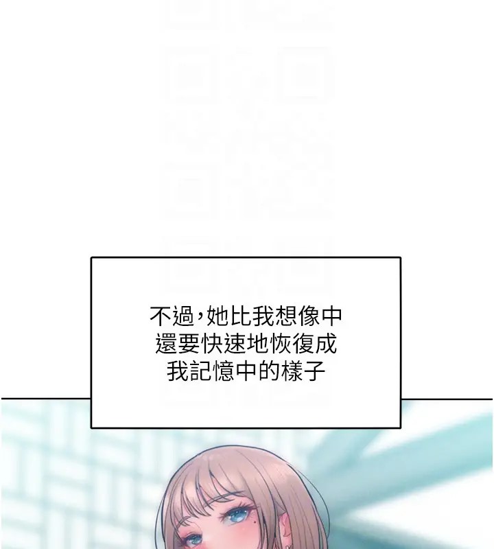 第31话-永远陪在我身边 - 第102.jpg页