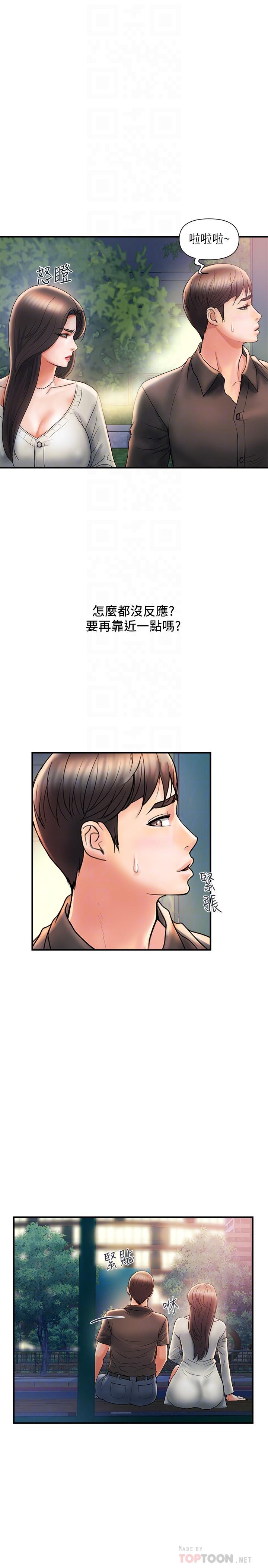 第4话-甜蜜的香水诱惑 - 第14.jpg页