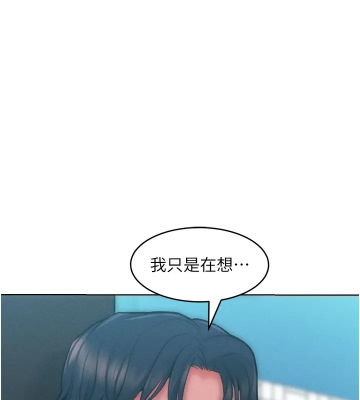 第31话-永远陪在我身边 - 第111.jpg页