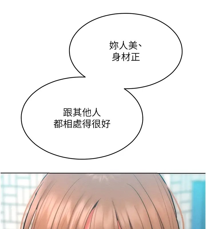 第31话-永远陪在我身边 - 第113.jpg页