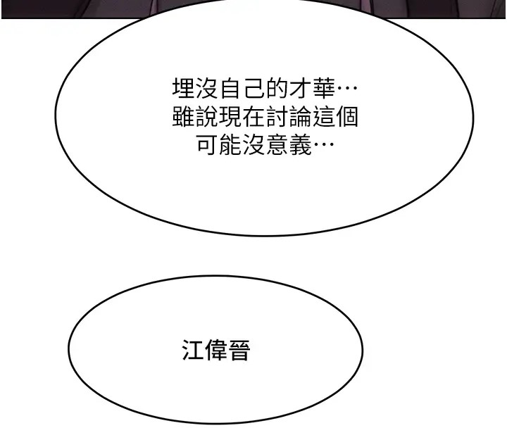 第31话-永远陪在我身边 - 第118.jpg页
