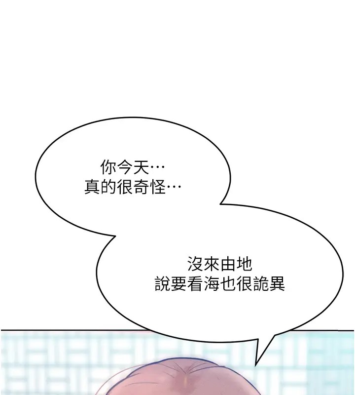 第31话-永远陪在我身边 - 第119.jpg页