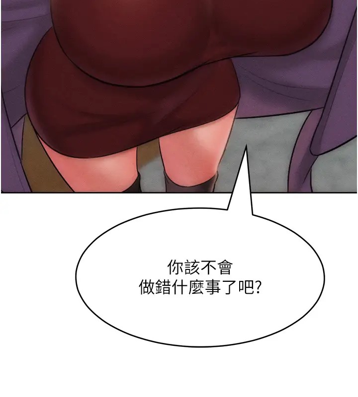 第31话-永远陪在我身边 - 第121.jpg页