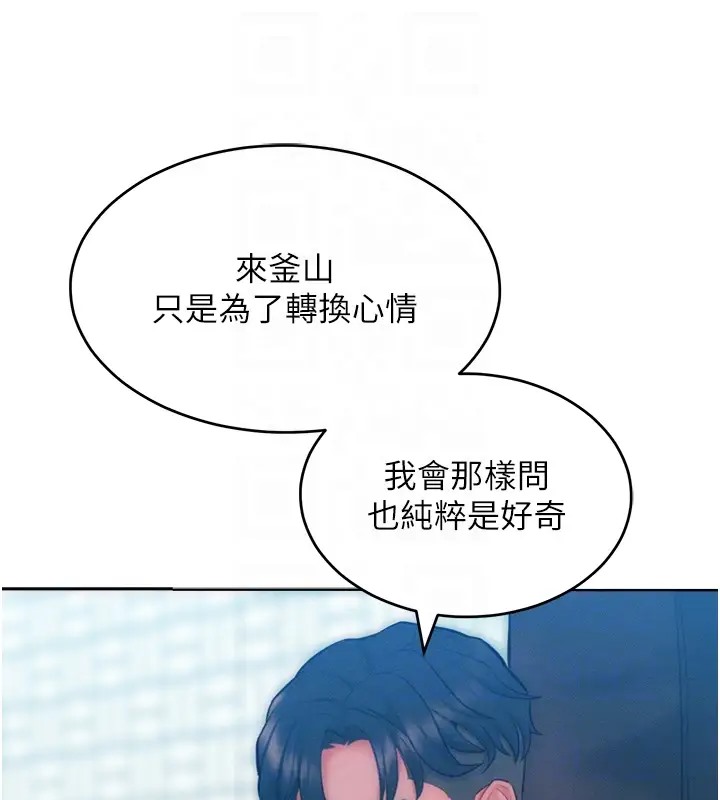 第31话-永远陪在我身边 - 第123.jpg页