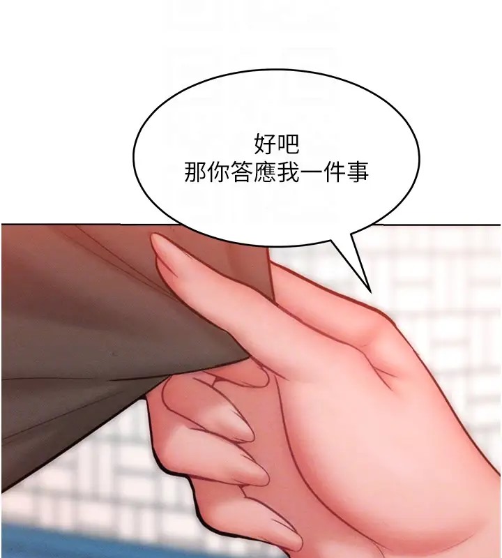 第31话-永远陪在我身边 - 第125.jpg页