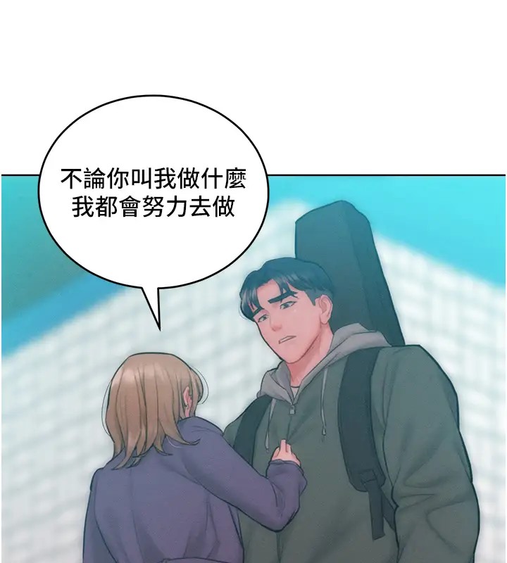 第31话-永远陪在我身边 - 第127.jpg页