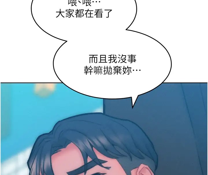 第31话-永远陪在我身边 - 第130.jpg页
