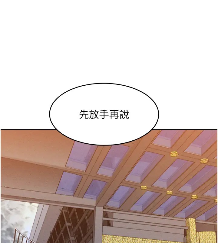 第31话-永远陪在我身边 - 第133.jpg页