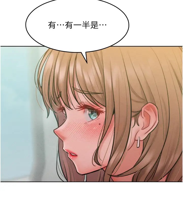 第31话-永远陪在我身边 - 第139.jpg页