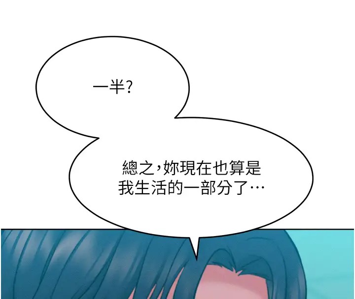 第31话-永远陪在我身边 - 第140.jpg页