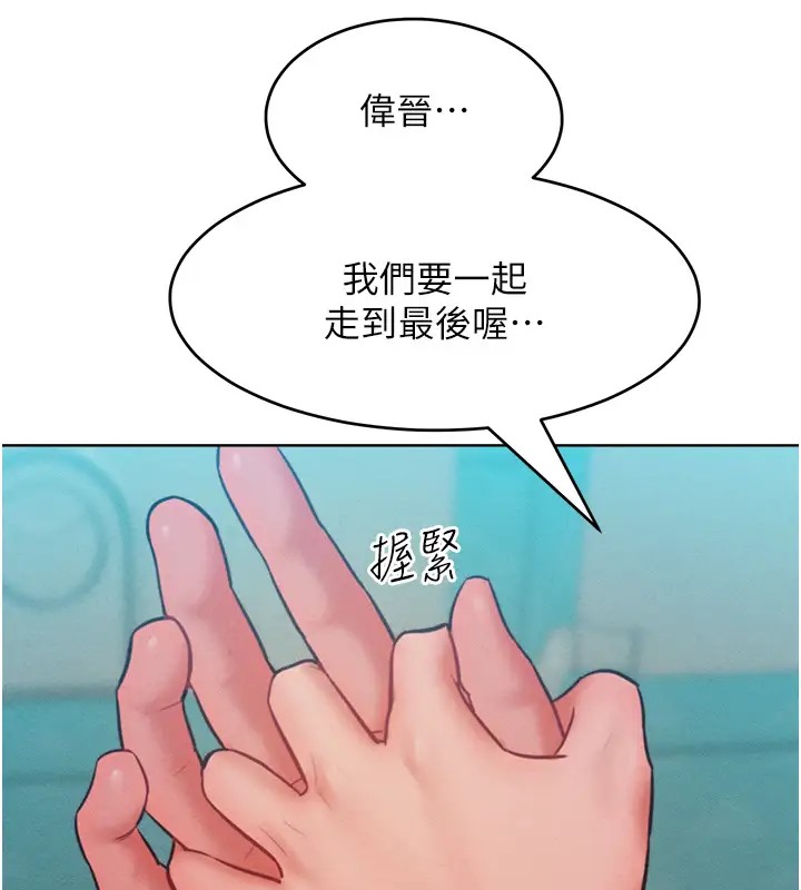 第31话-永远陪在我身边 - 第142.jpg页
