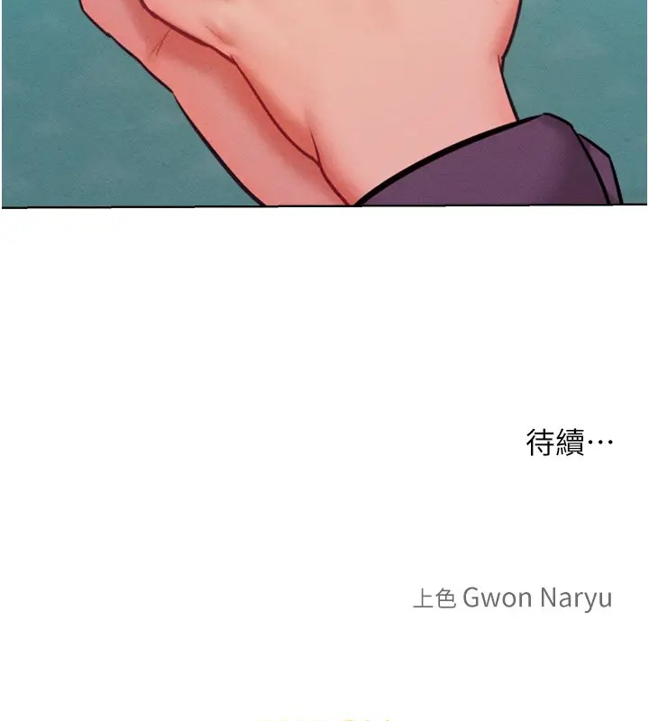 第31话-永远陪在我身边 - 第143.jpg页
