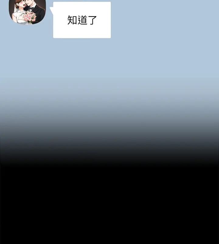 第132话-给我怀孕吧 - 第4.jpg页
