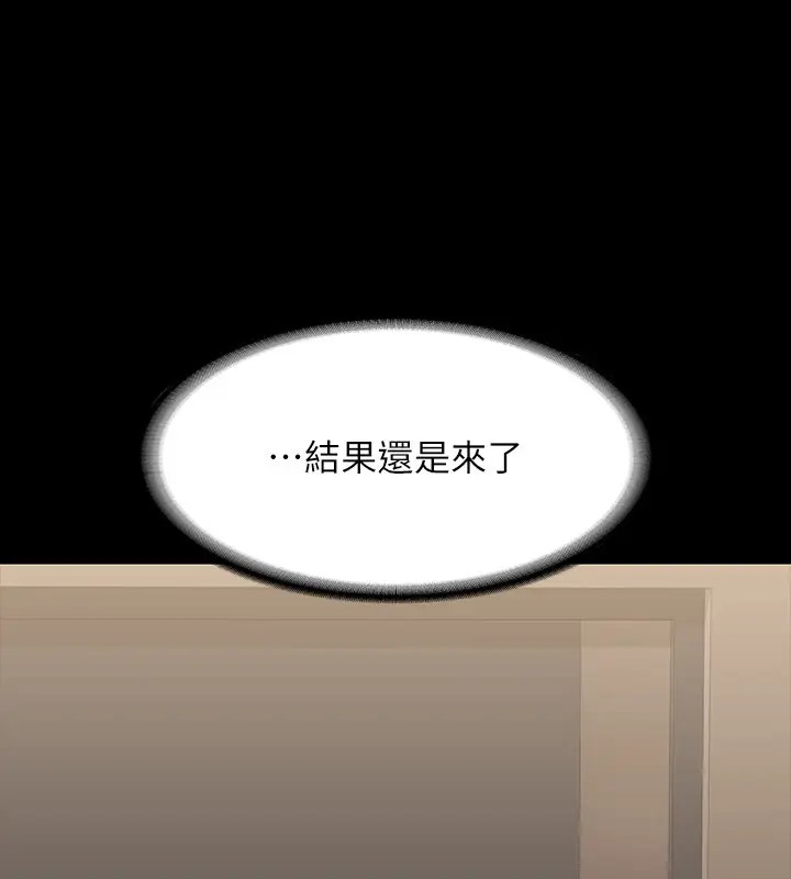 第132话-给我怀孕吧 - 第8.jpg页