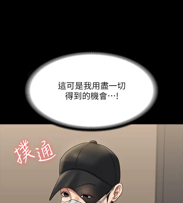 第132话-给我怀孕吧 - 第10.jpg页