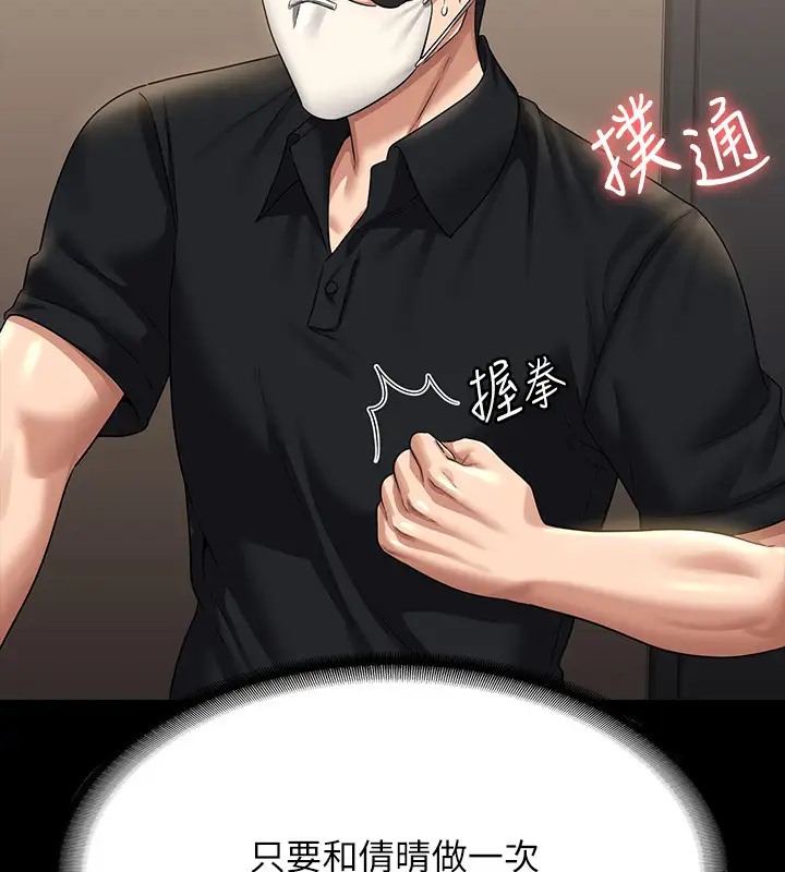 第132话-给我怀孕吧 - 第11.jpg页