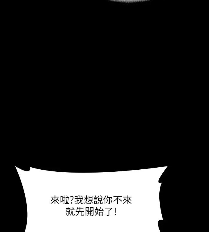 第132话-给我怀孕吧 - 第16.jpg页