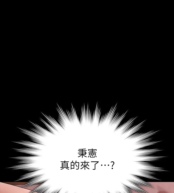 第132话-给我怀孕吧 - 第18.jpg页
