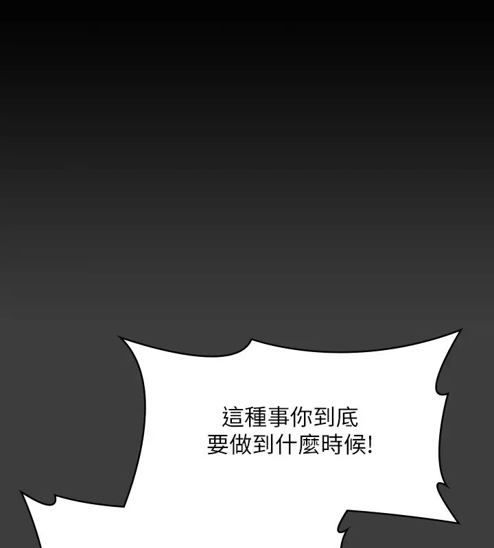 第132话-给我怀孕吧 - 第22.jpg页
